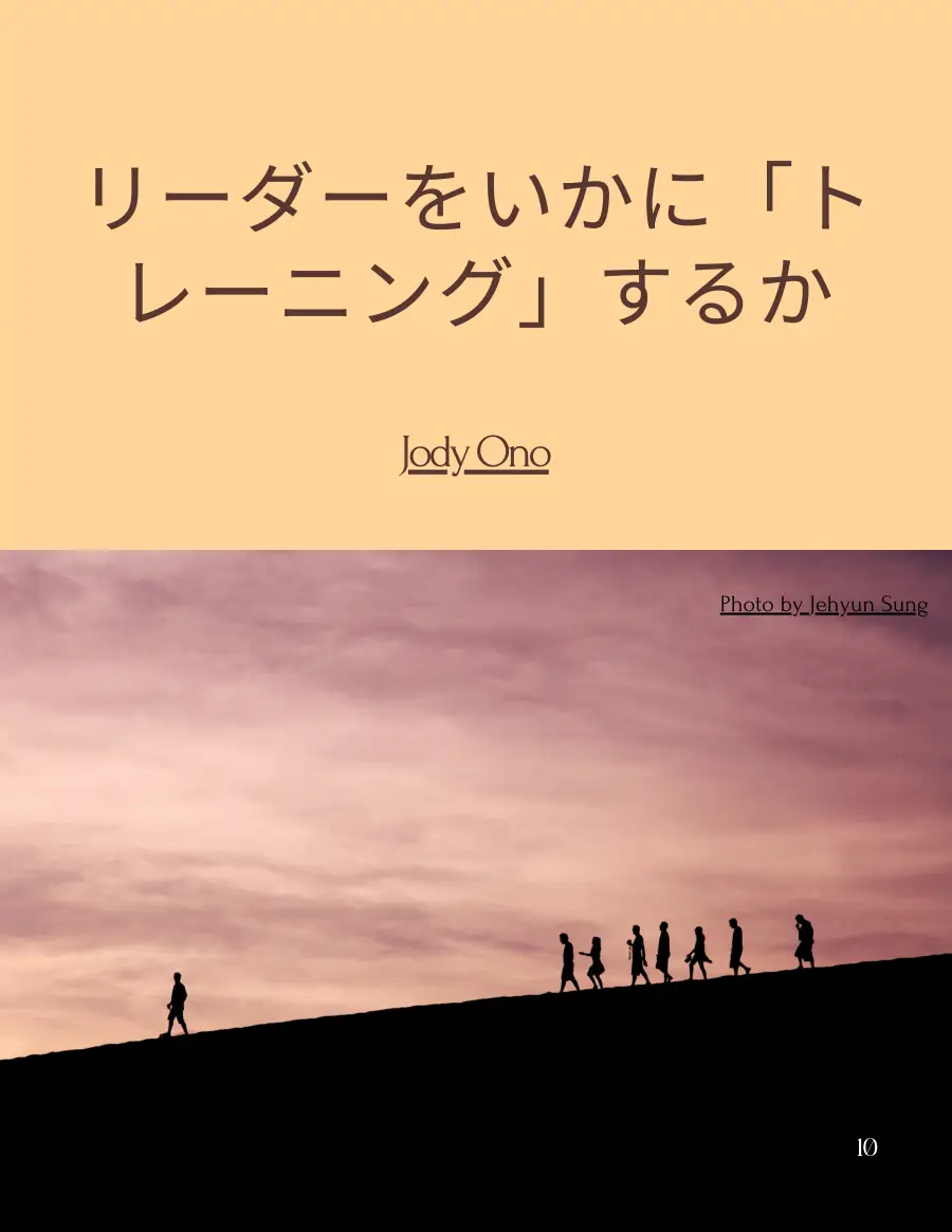 Opening page of the Japanese version of 'How To Train Your Leaders' by Jody Ono with a silhouette of people walking up a hill at dusk
